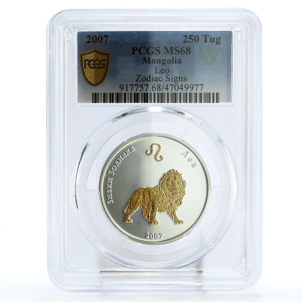 モンゴル 250 トグルグ 十二支 獅子座 MS68 PCGS 金メッキ銀貨 2007年