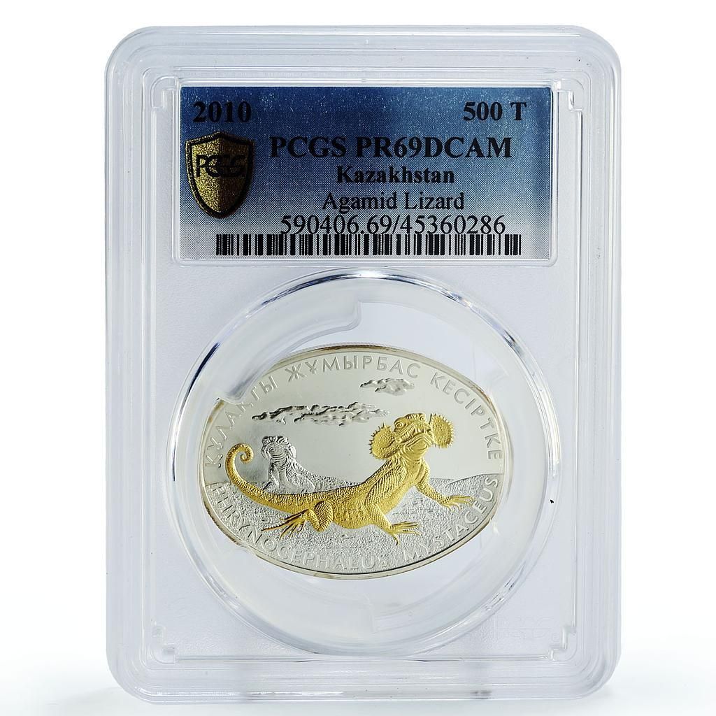 カザフスタン 500テンゲ 絶滅危惧野生生物 トカゲ 動物 PR69 PCGS 銀貨