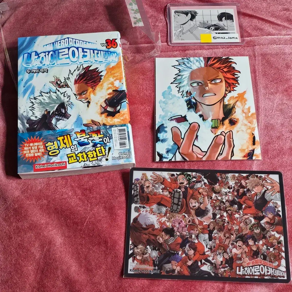 僕のヒーローアカデミア (僕のヒーローアカデミア) (僕のヒーロー