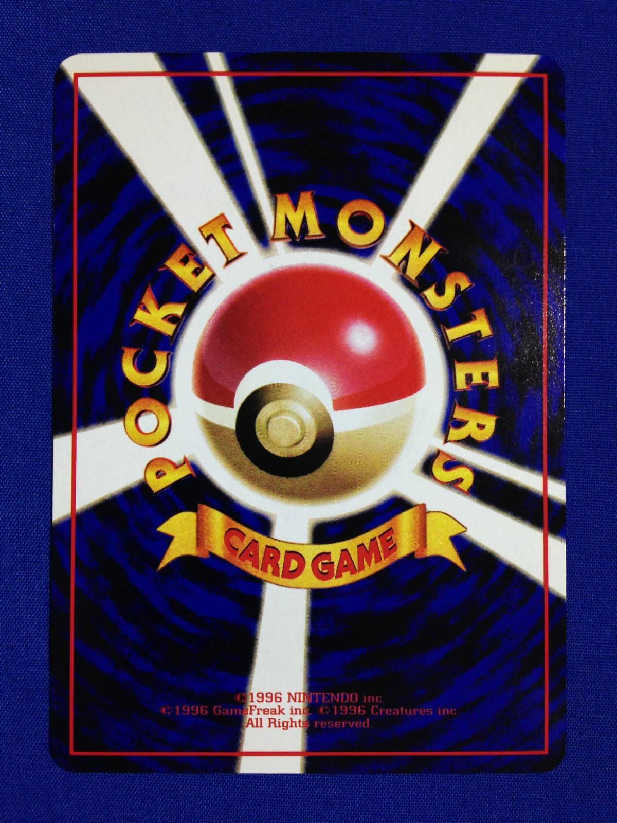 ニョロゾ 旧裏 ポケカ ポケモンカード 拡張シート 青版 - メルカリ