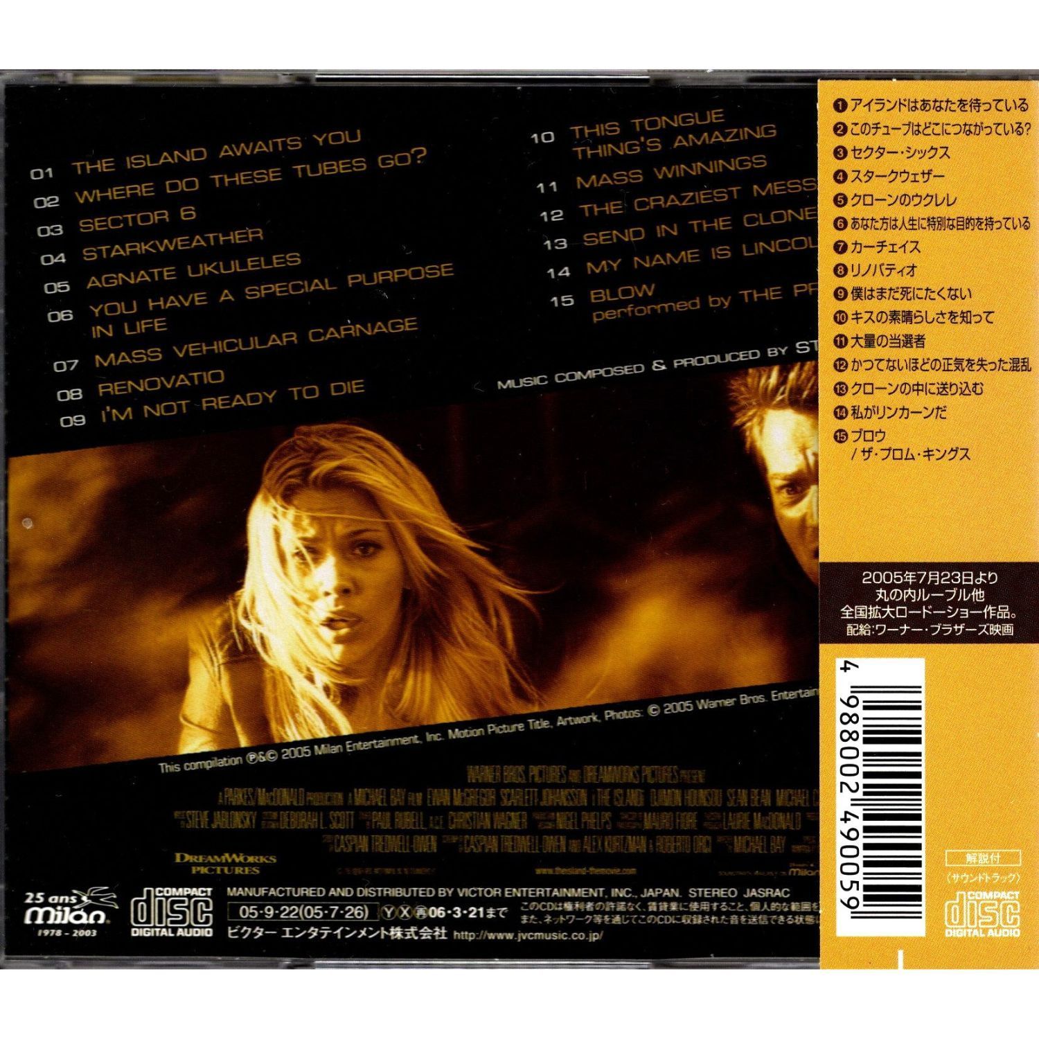 送料無料】 アイランド オリジナル・サウンドトラック CD スティーブ 