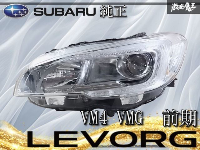 点灯OK☆キレイ スバル 純正 VM4 VMG レヴォーグ 前期 LED ヘッド