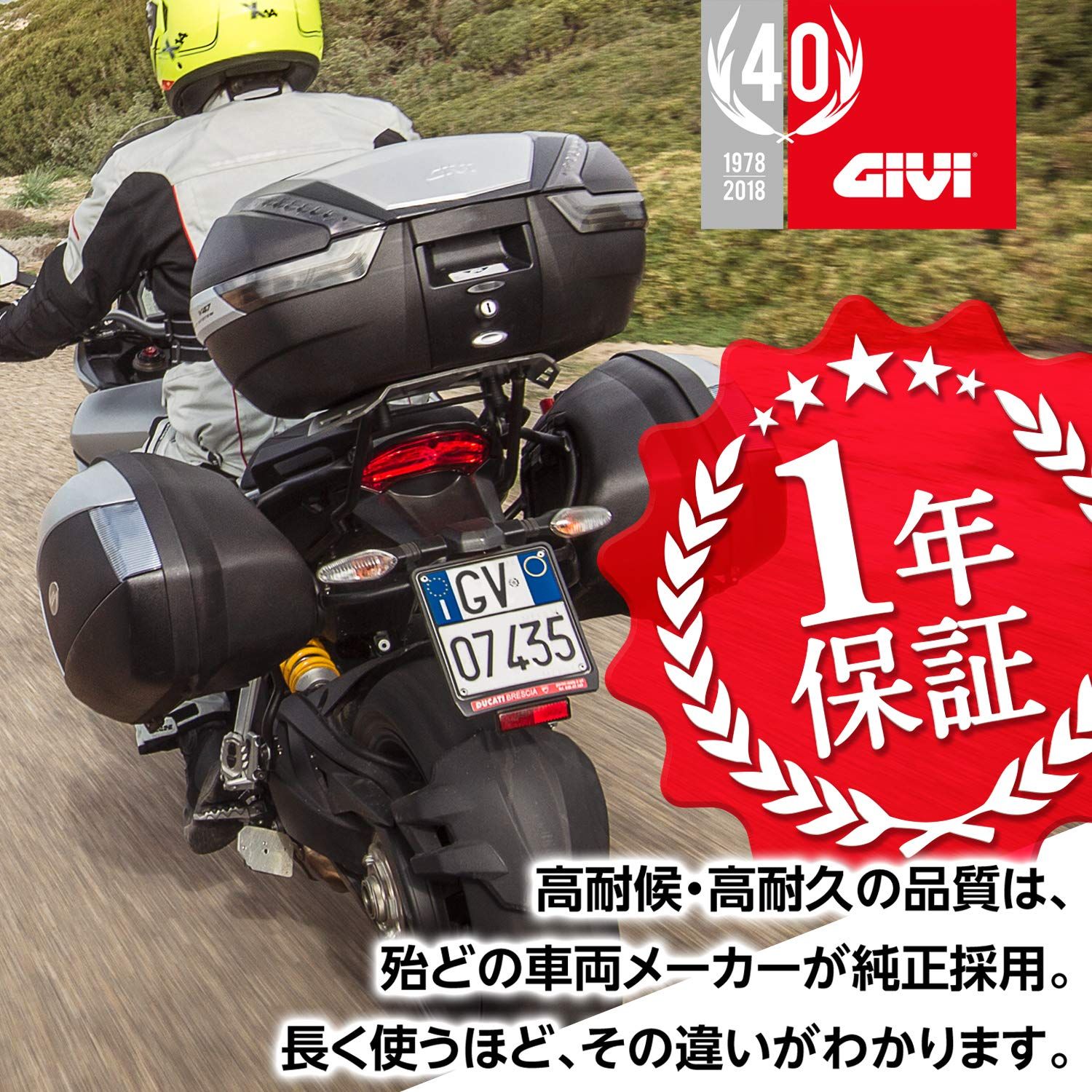 新品 GIVI(ジビ) バイク リアボックス モノキー 40L V40N レッドレンズ 