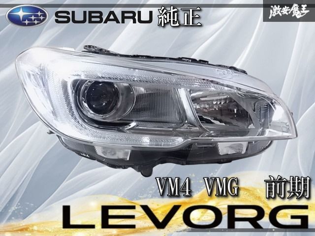 点灯OK☆キレイ スバル 純正 VM4 VMG レヴォーグ 前期 LED ヘッド