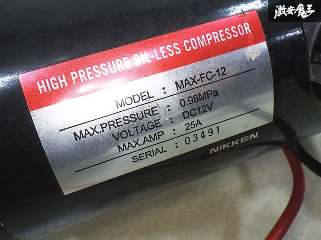 ◇通電確認済み◇ BOLD WORLD ボルドワールド エアサス コンプレッサー