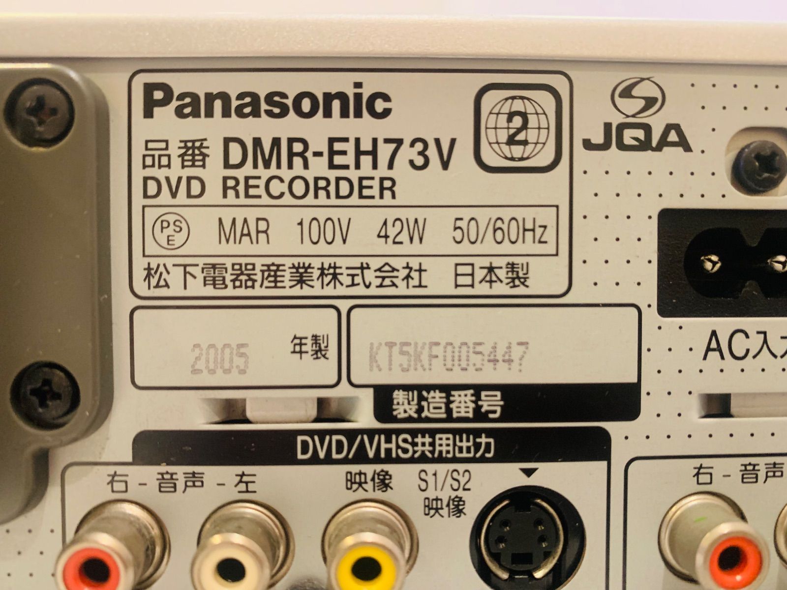 Panasonic HDD内蔵VHS一体型DVDレコーダー DMR-EH73V - メルカリ