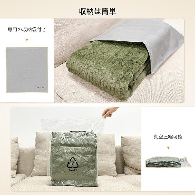 エペイオス(Epeios) 電気毛布 掛け敷き兼用 188x130cm 1-12時間