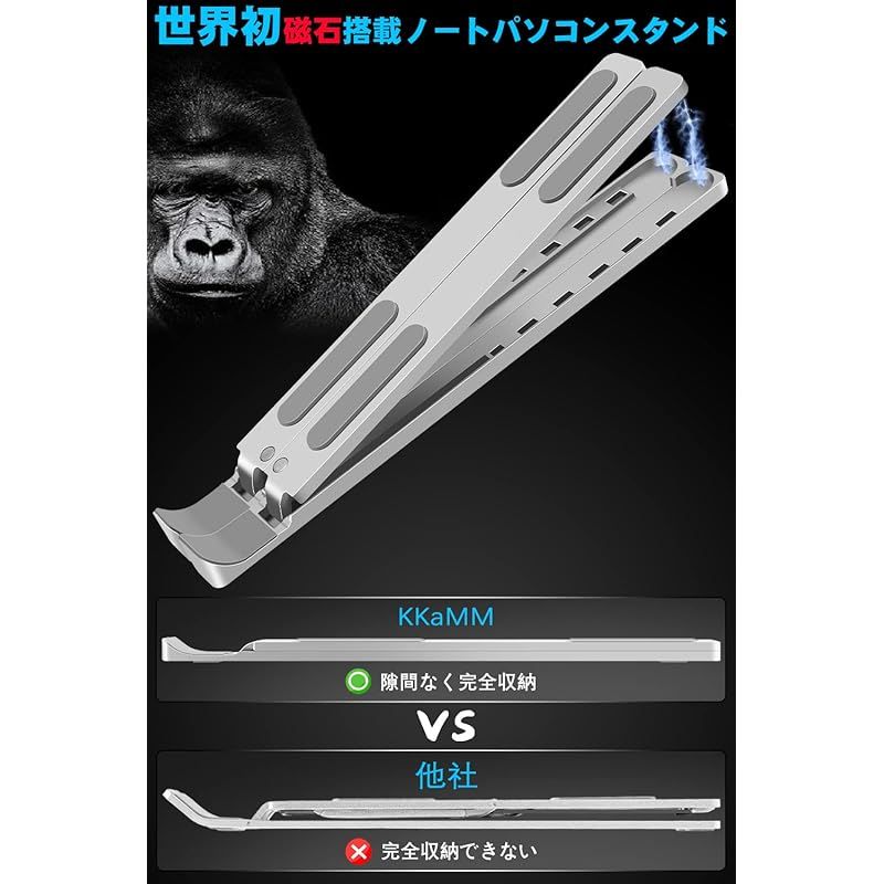 KKaMM ノートパソコンスタンド PCスタンド パソコン台 折りたたみ式 持ち運び 高さ調整可能 アルミダイカスト 人間工学 腰痛 肩こり 姿勢改善(銀) 1