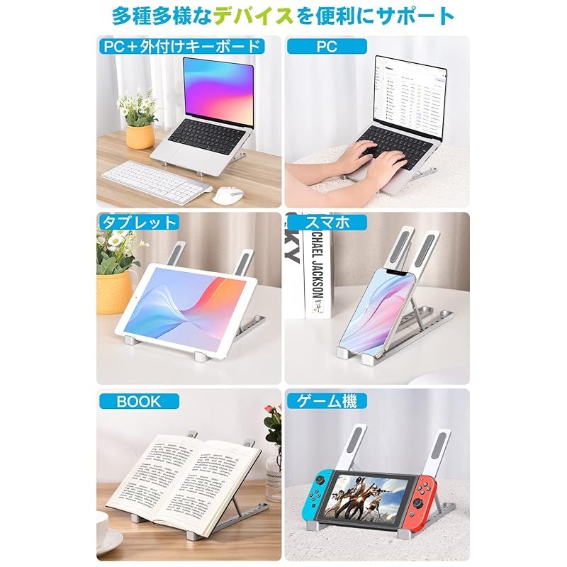 KKaMM ノートパソコンスタンド PCスタンド パソコン台 折りたたみ式 持ち運び 高さ調整可能 アルミダイカスト 人間工学 腰痛 肩こり 姿勢改善(銀) 1