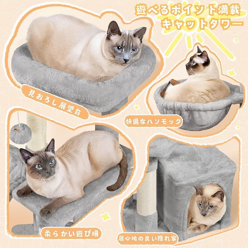 Yaheetech キャットタワー 大型 中型 シニア猫 子猫 多頭飼い 据え置き