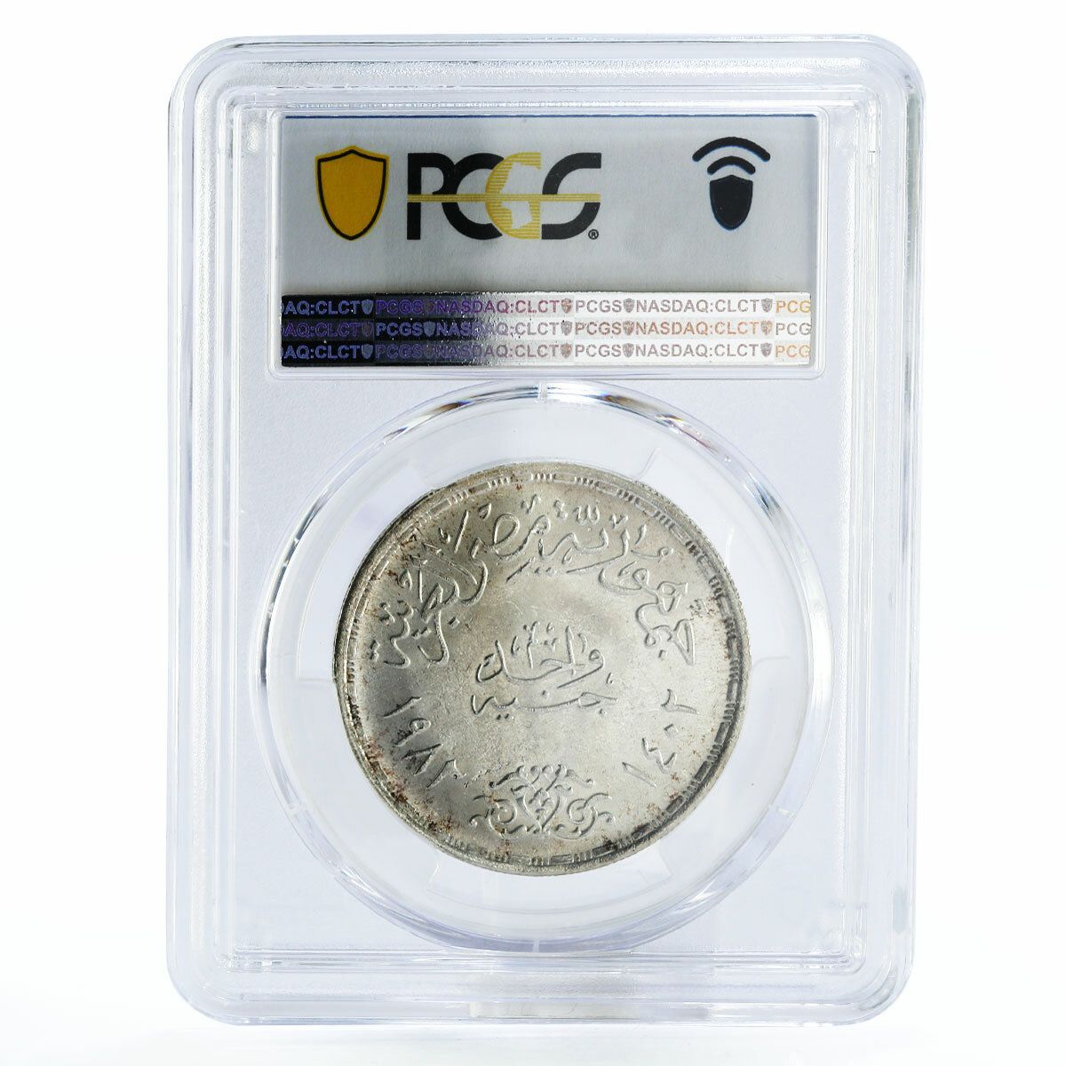 エジプト 1ポンド エジプシャン・エア・グローブ MS64 PCGS 銀貨 1982