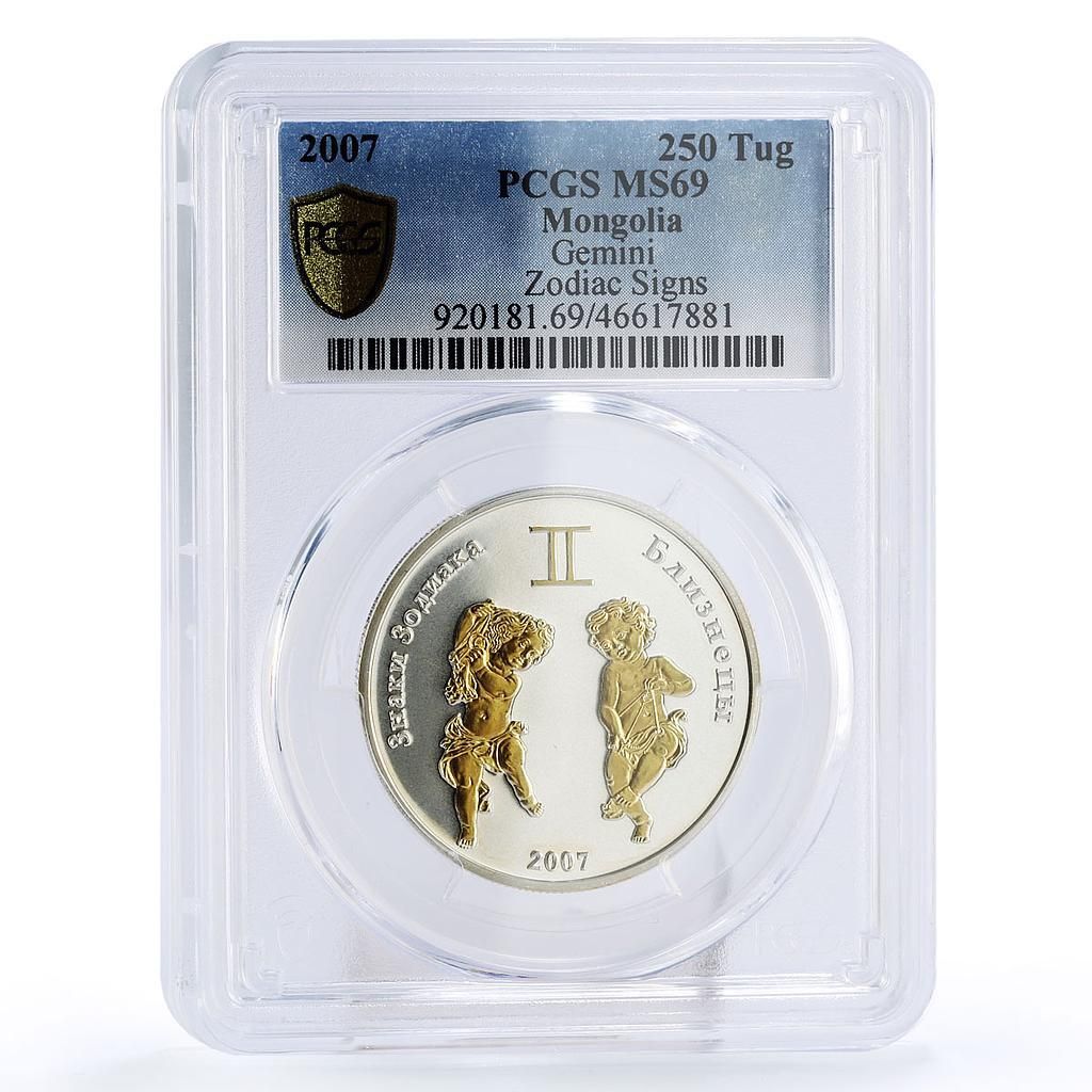 モンゴル 250トグルグ 十二支 ふたご座 MS69 PCGS 金メッキ銀貨 2007年