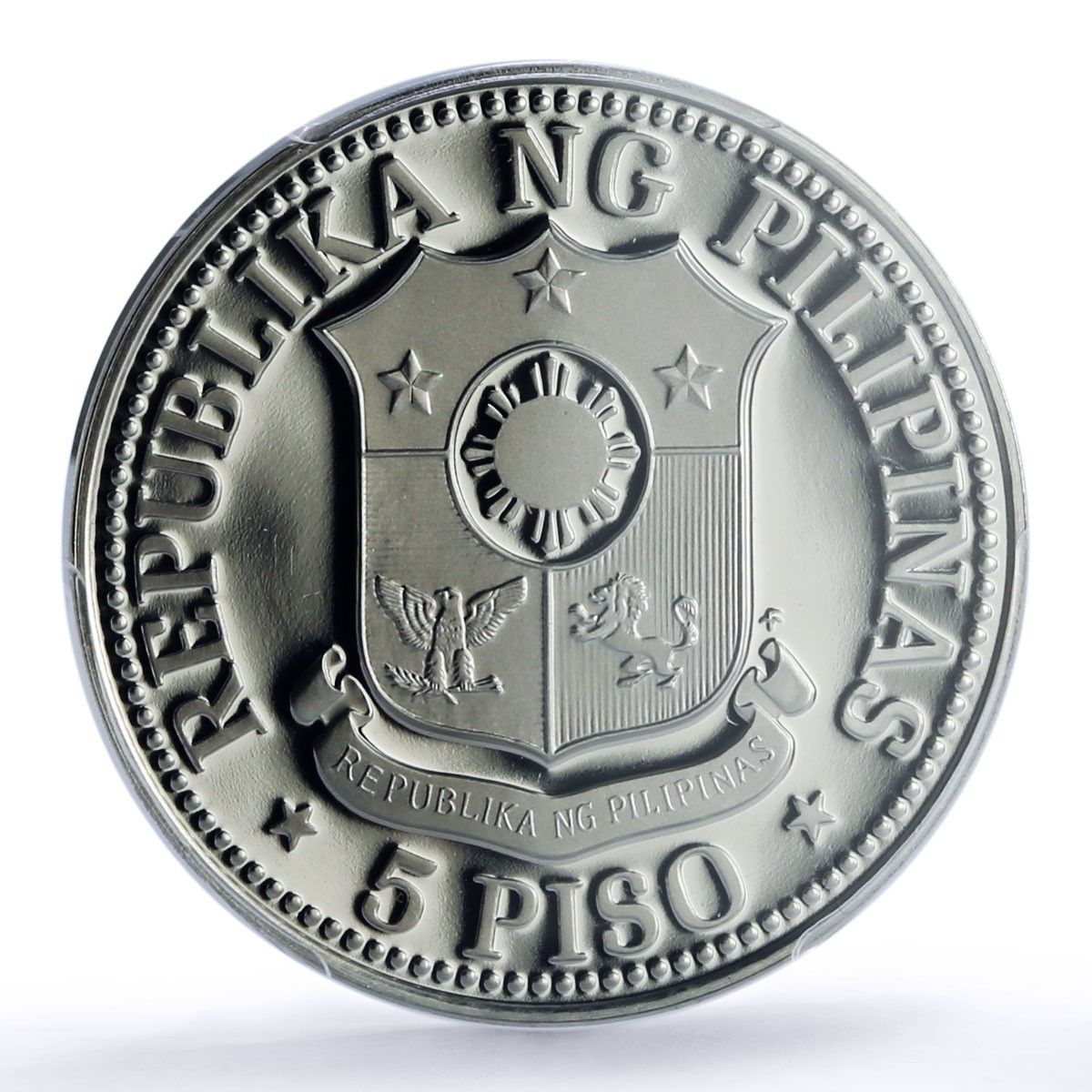 フィリピン 5ピソ マルコス協会 KM-210.1 PR 69 PCGS ニッケルコイン