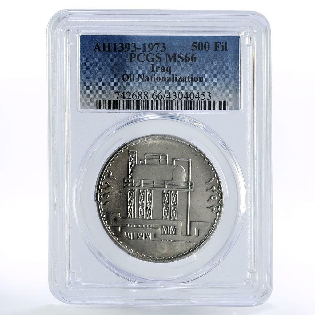 イラク 500フィルス 石油国有化 石油精製プラント MS66 PCGS ニッケル