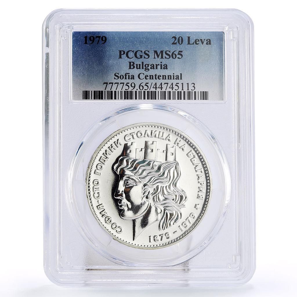 ブルガリア 20レヴァ ソフィア首都建都100周年記念 MS65 PCGS 銀貨