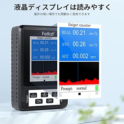 放射線測定器 ガイガーカウンター 水質放射線検出器 高精度 β線/γ線/X