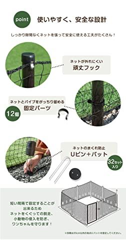 タンスのゲン ドッグランセット 長さ20m 高さ90cm ゲート付き