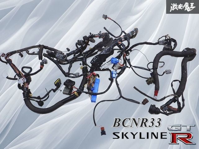 『 ストア出品 』日産純正 BCNR33 スカイライン GT-R RB26DETT エンジンハーネス ECU コンピューターハーネス /実動外し 激安魔王 棚A1