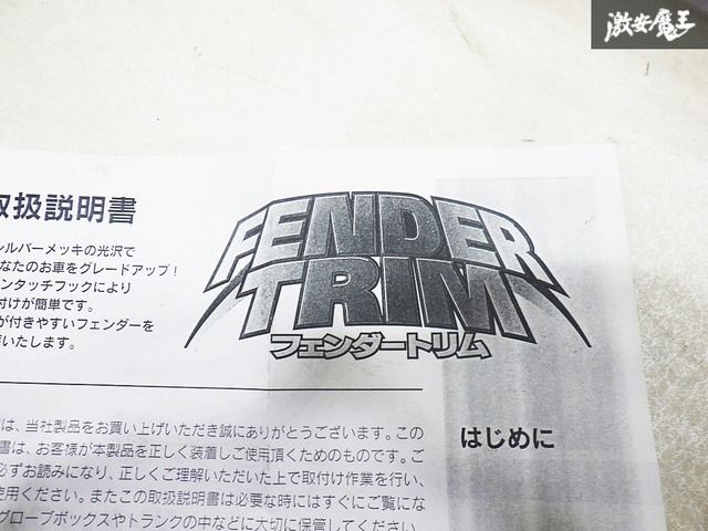 新品/激レア】FEDER TRIM フェンダートリム CE1 アコード ワゴン '94