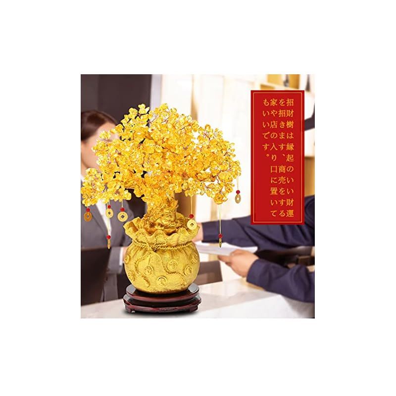 招財樹金のなる木 黄水晶 シトリン 風水置物 金蟾 インテリア 金運祈願