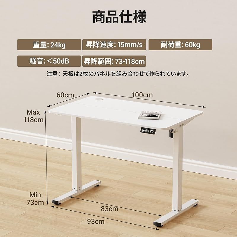 Alebert 昇降デスク 電動 昇降式デスク 幅100*奥行60*高73-118cm