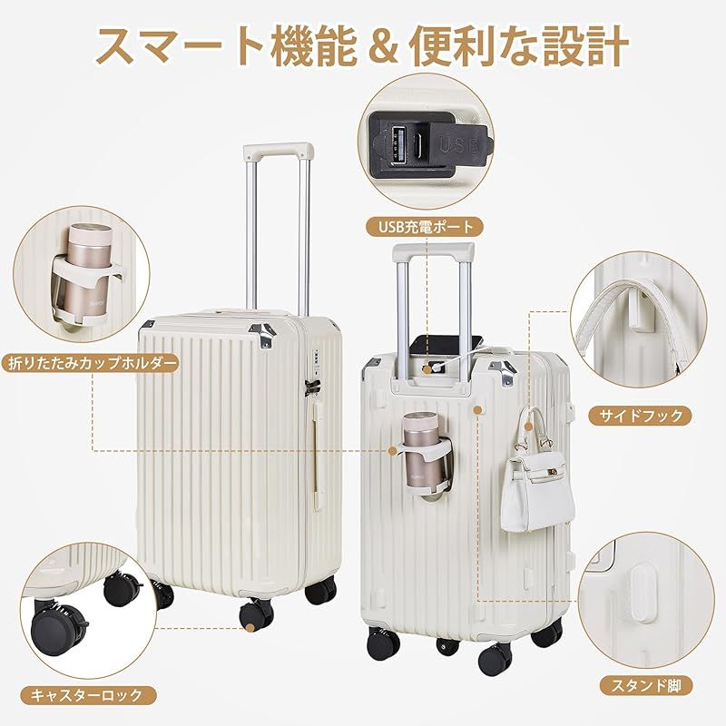 VECELO] スーツケース キャリーケース USBポート付き 超軽量 多機能