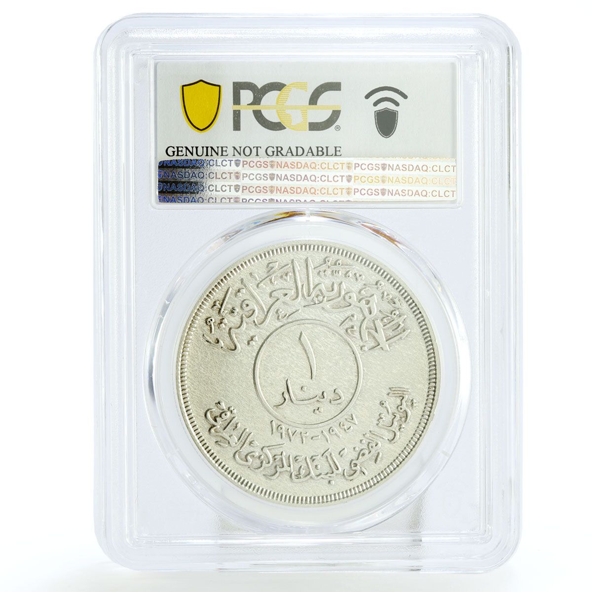 イラク 1ディナール 中央銀行25周年記念 UNC 詳細 PCGS 銀貨 1972年