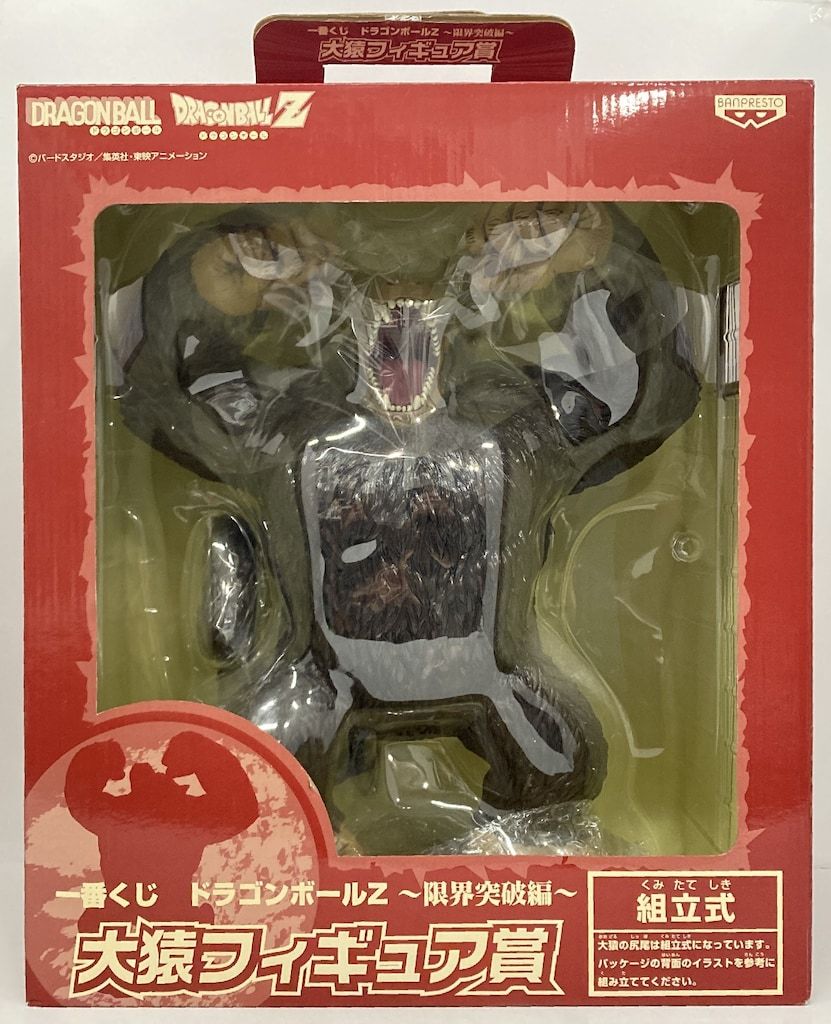 一番くじドラゴンボール ドラゴンボール 大猿 フィギュア IK 一番くじ