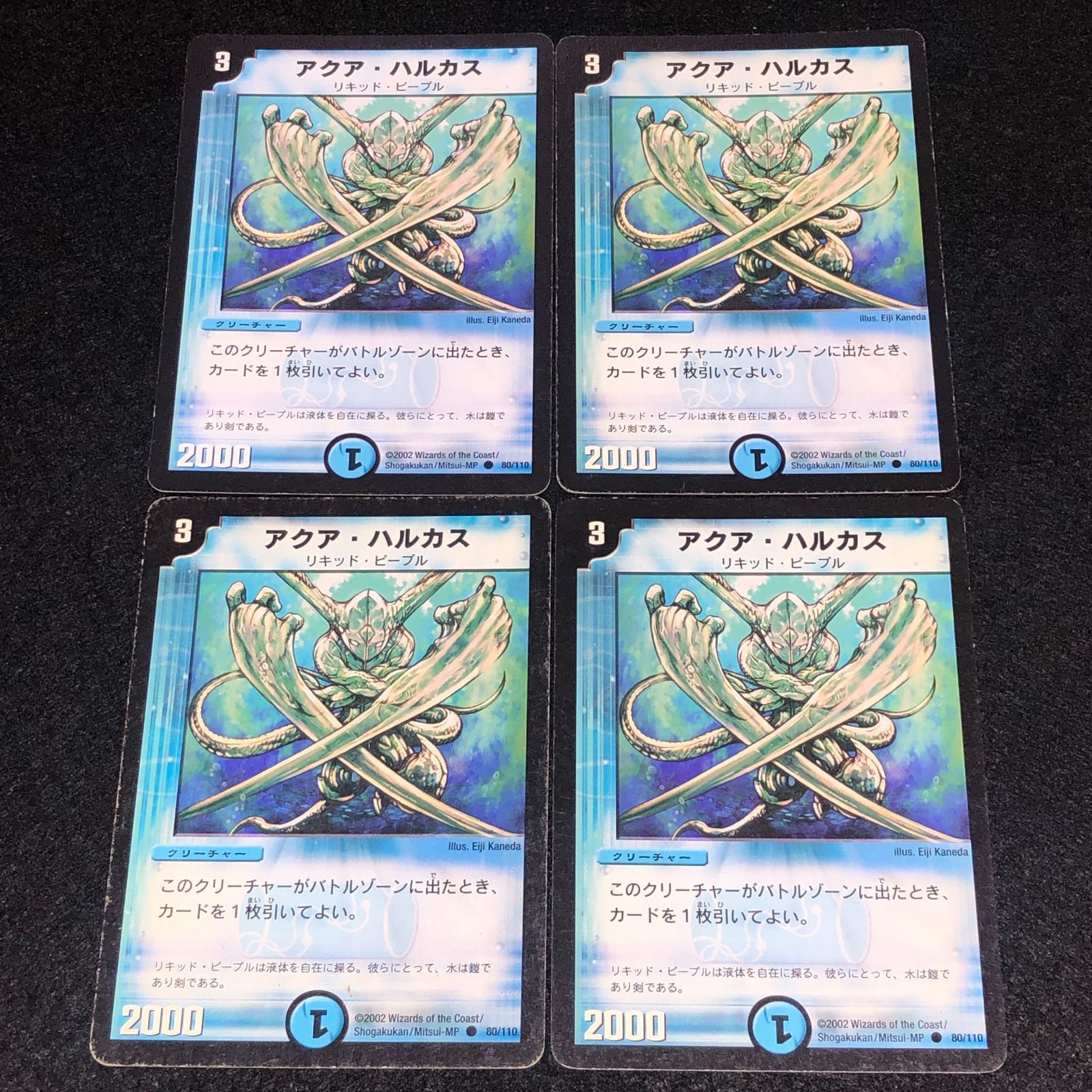 デュエマ MM.1381 旧枠 初期 アクアハルカス - メルカリ