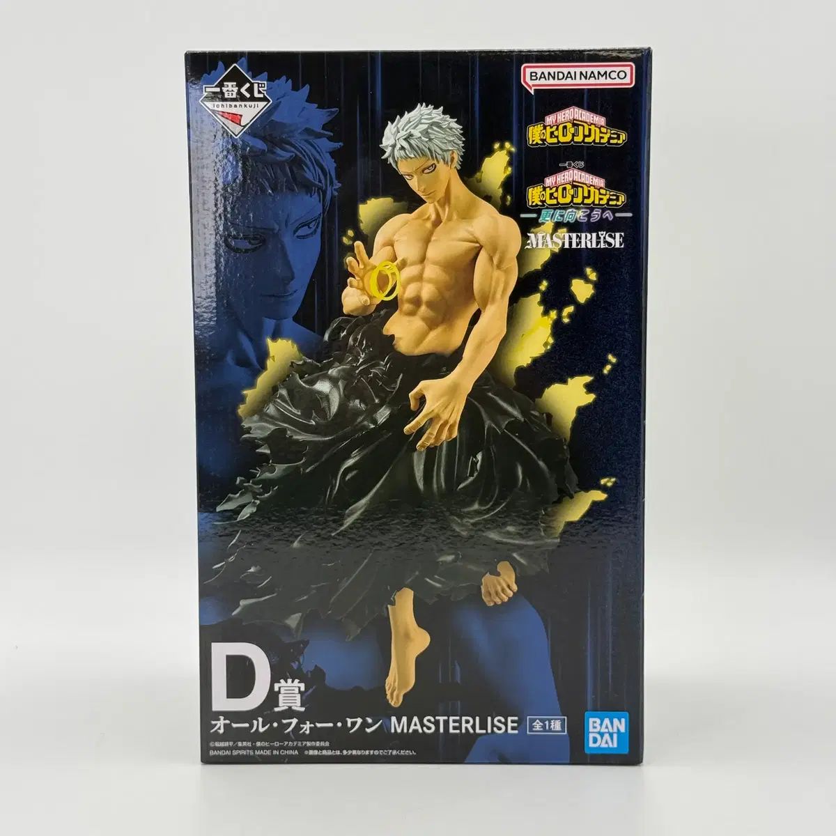 僕のヒーローアカデミア 一番くじ D賞 オール・フォー・ワン