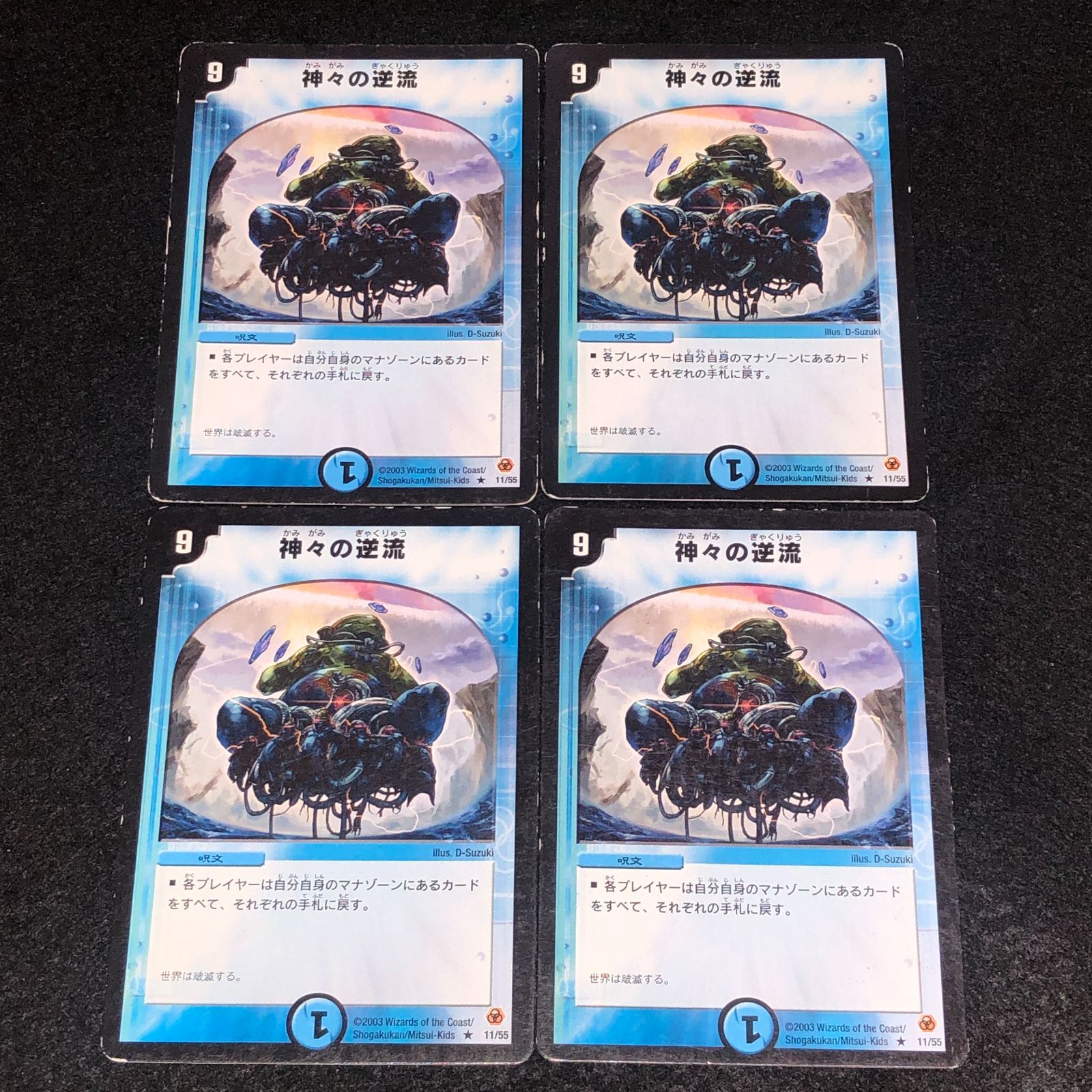 た*こ様 デュエマ　旧枠のみ　まとめ売り　150枚以上 旧枠総合殿堂ルール』各世代デッキまとめ｜しきいのあかざわ