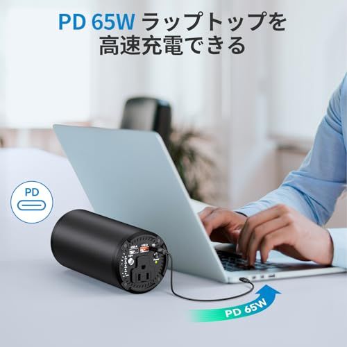 ポータブル電源 27000mAh 大容量 AC出力対応 PD 65W 急速充電対応