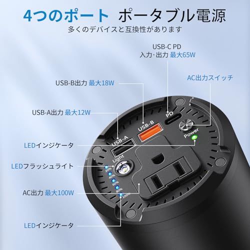 ポータブル電源 27000mAh 大容量 AC出力対応 PD 65W 急速充電対応