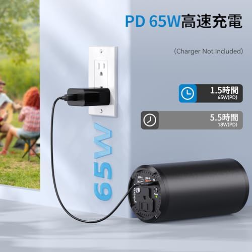 ポータブル電源 27000mAh 大容量 AC出力対応 PD 65W 急速充電対応