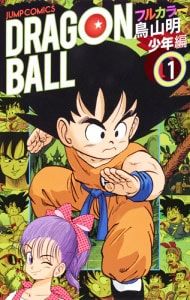 ドラゴンボール フルカラー 少年編 <1〜8巻セット>／鳥山明 - メルカリ