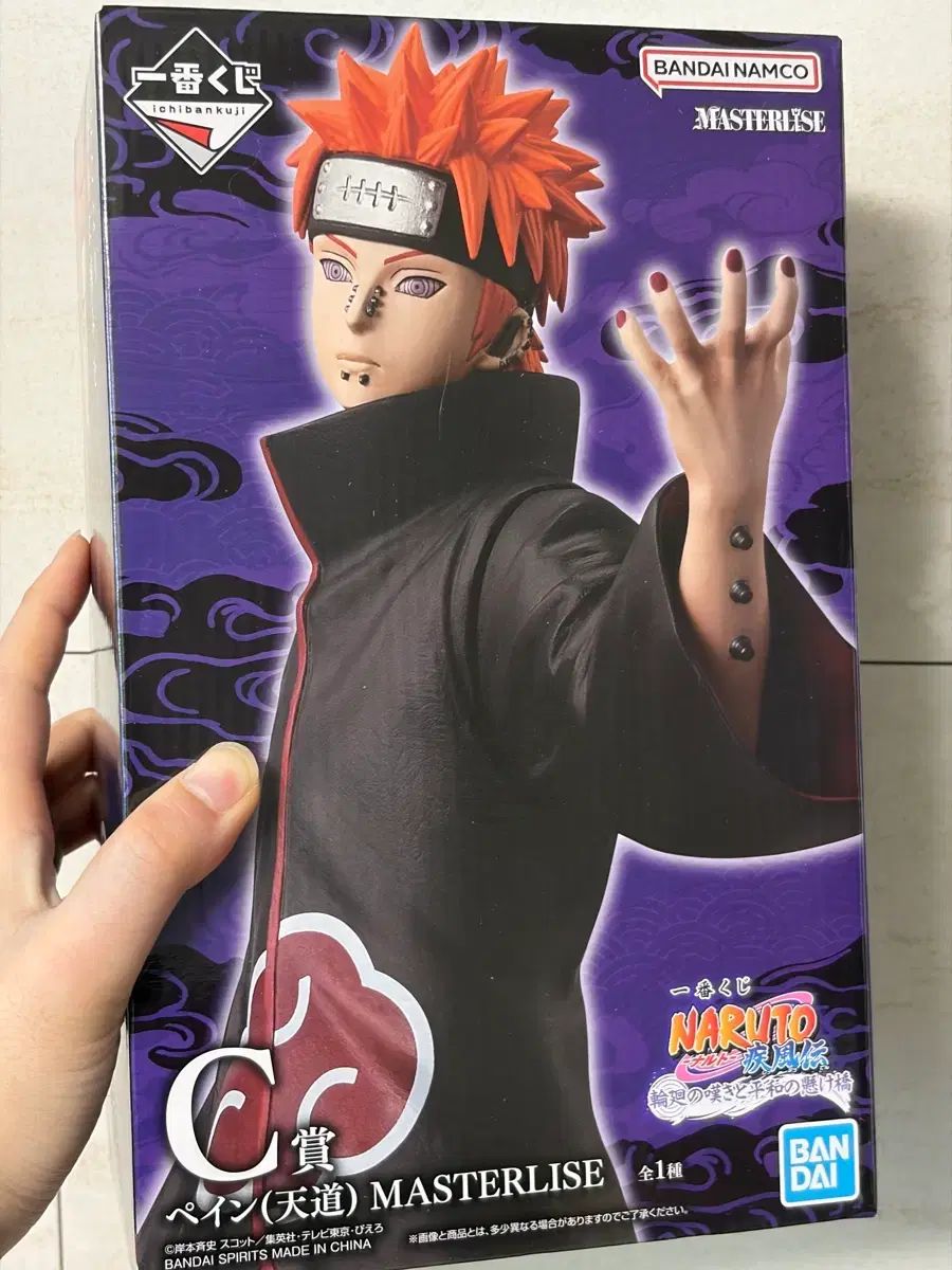 NARUTO -ナルト- 一番くじ ペイン C賞 MASTERLISE - メルカリ