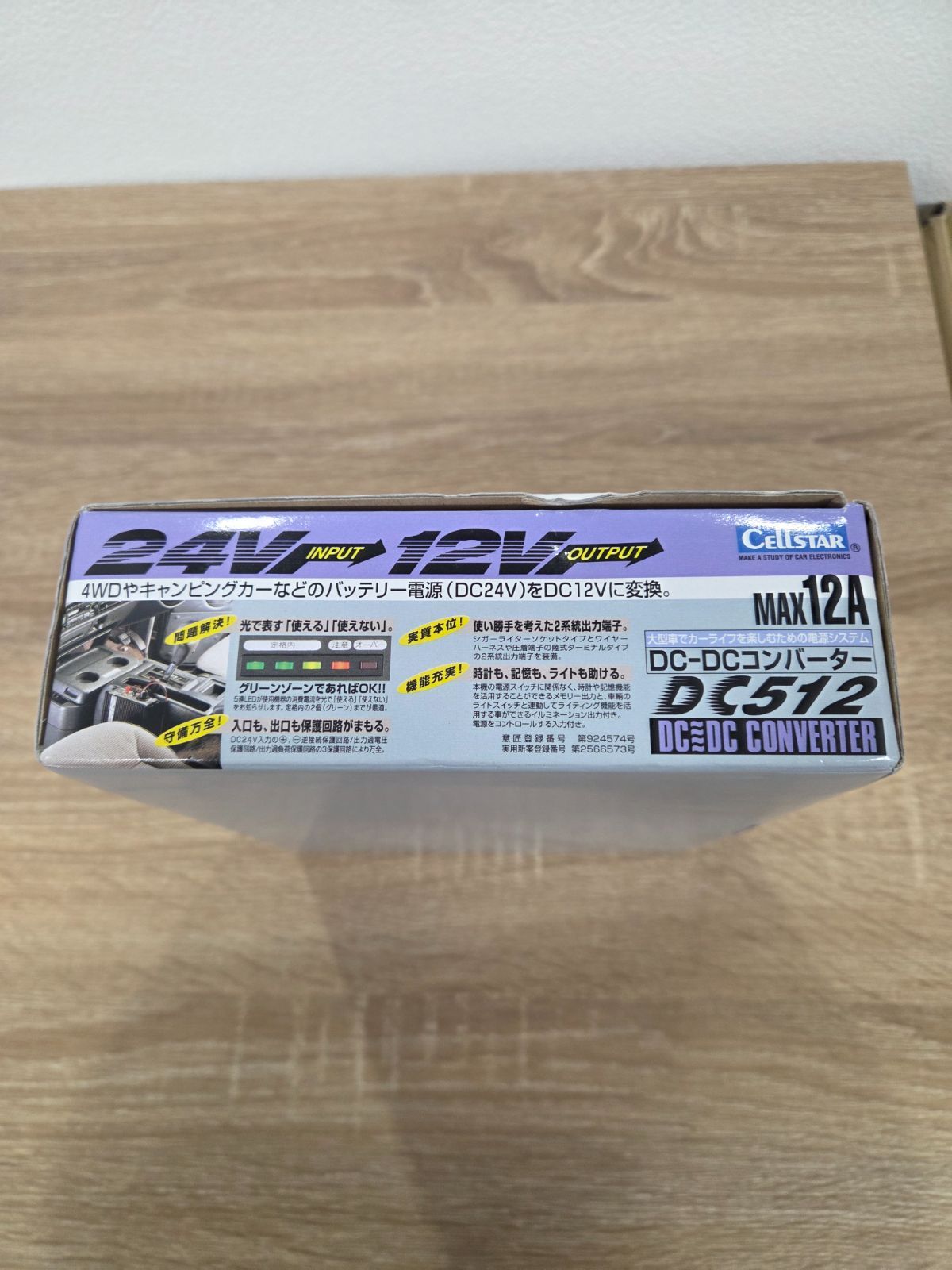 Cellstar（セルスター）DC-DCコンバーター DC512 24V→12V MAX12A 新品 