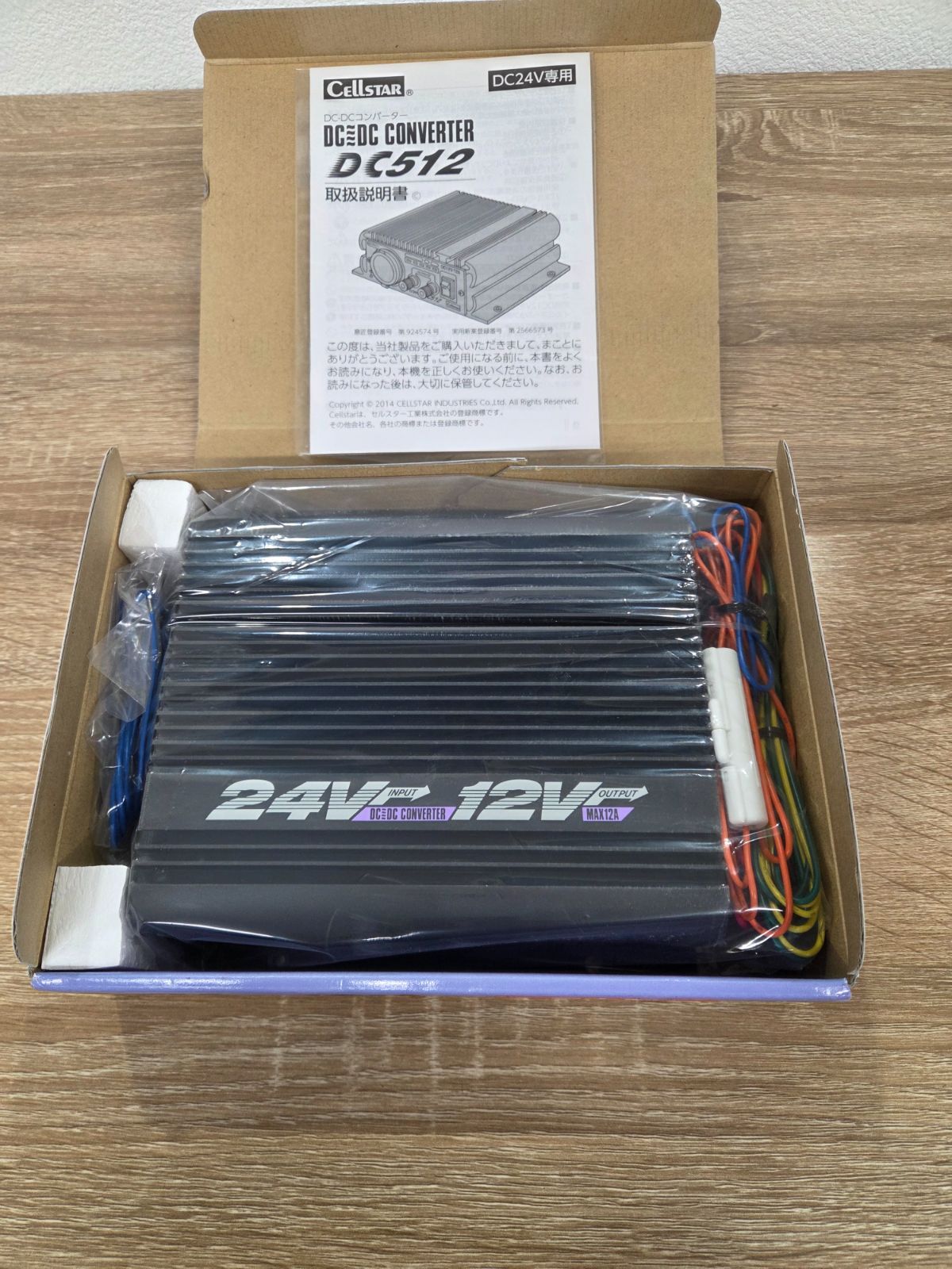 Cellstar（セルスター）DC-DCコンバーター DC512 24V→12V MAX12A 新品 