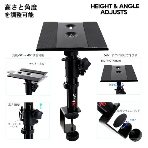 スピーカースタンド 卓上 クランプ モニタースピーカースタンド｜小型