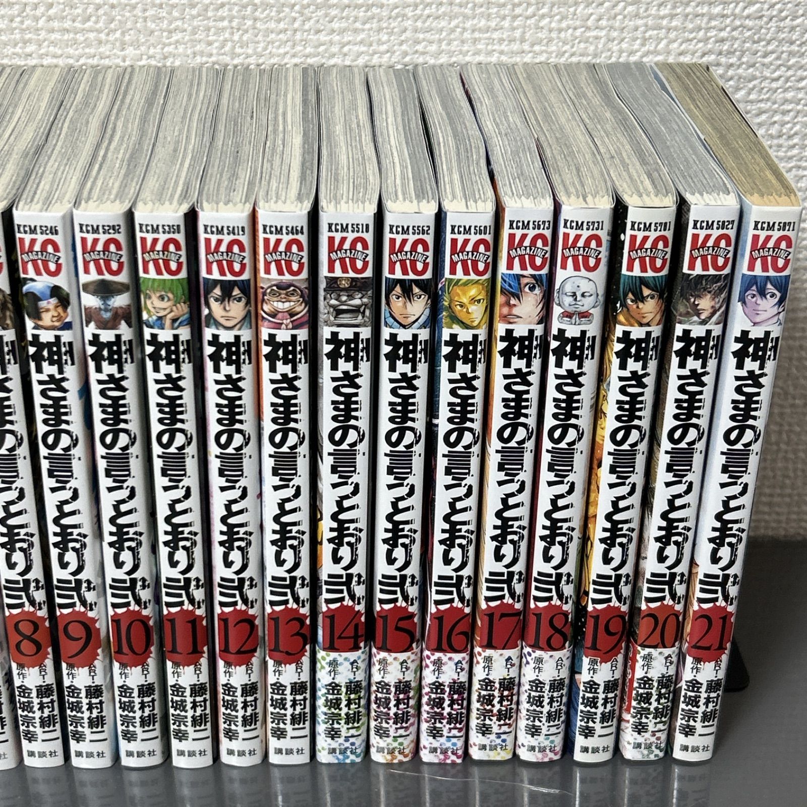 神さまの言うとおり、神さまの言うとおり弍 全26巻セット 金城宗幸