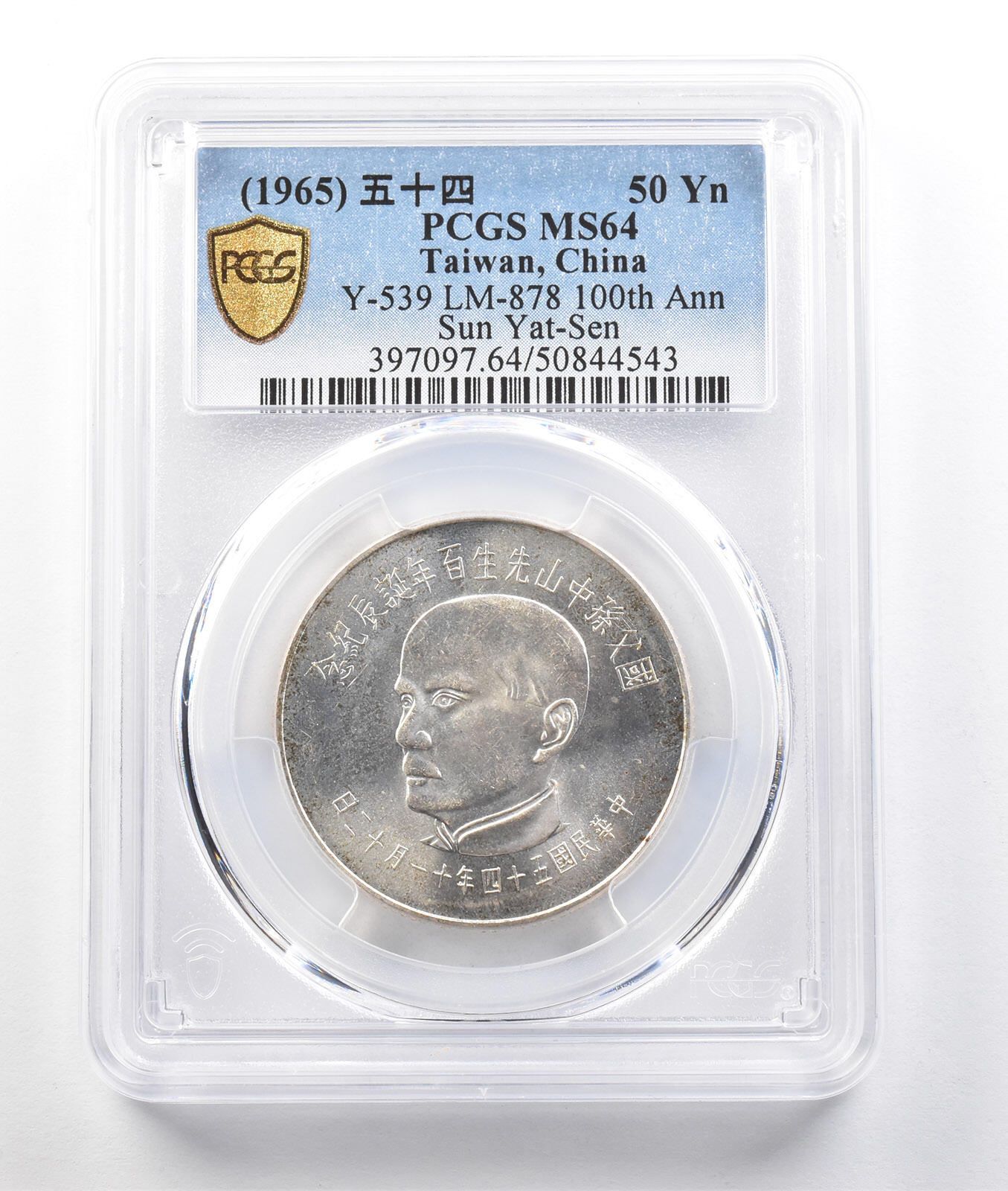 1965年）台湾、中国 50元 Y??-539 孫文生誕100周年記念 MS64 PCGS