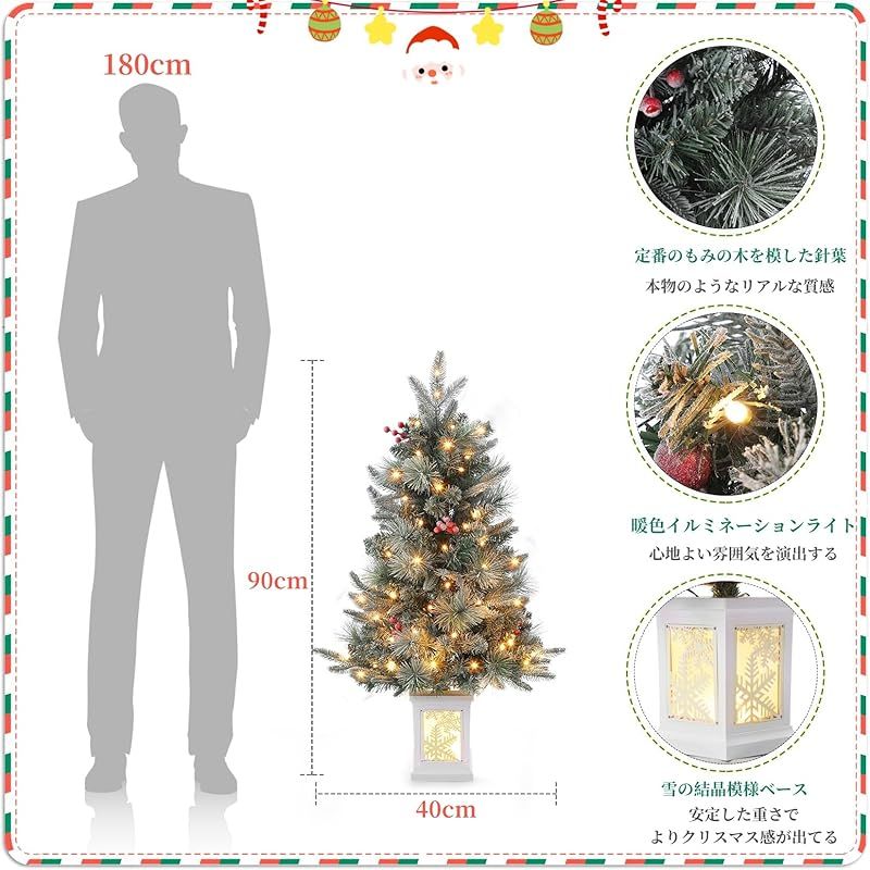 Euker クリスマスツリー 90cm 雪化粧 松ぼっくり 雪の花 高級 足隠し