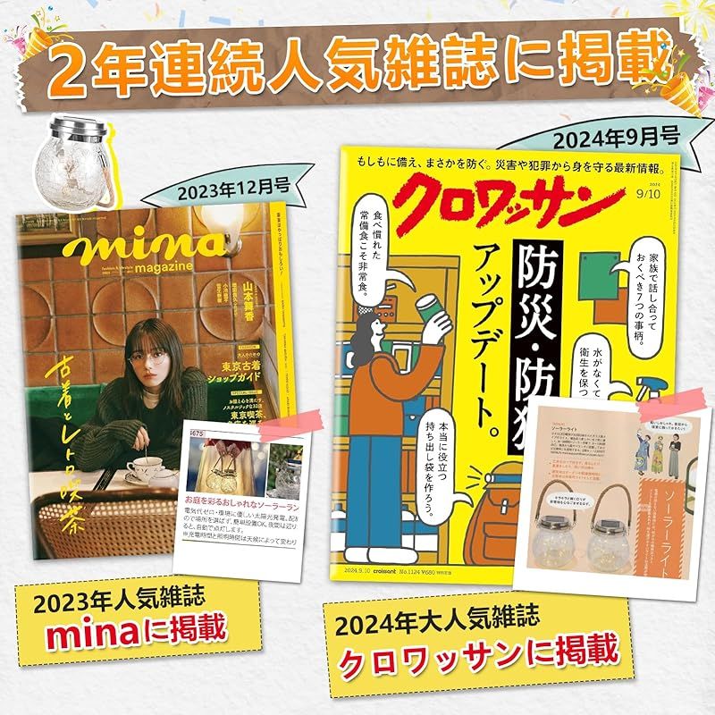 【2年連続雑誌掲載】 SENUN ソーラーライト ソーラーランタン ガーデンライト 屋外 吊り下げ 防水 暖色 電球色 自動点灯 2個セット 1