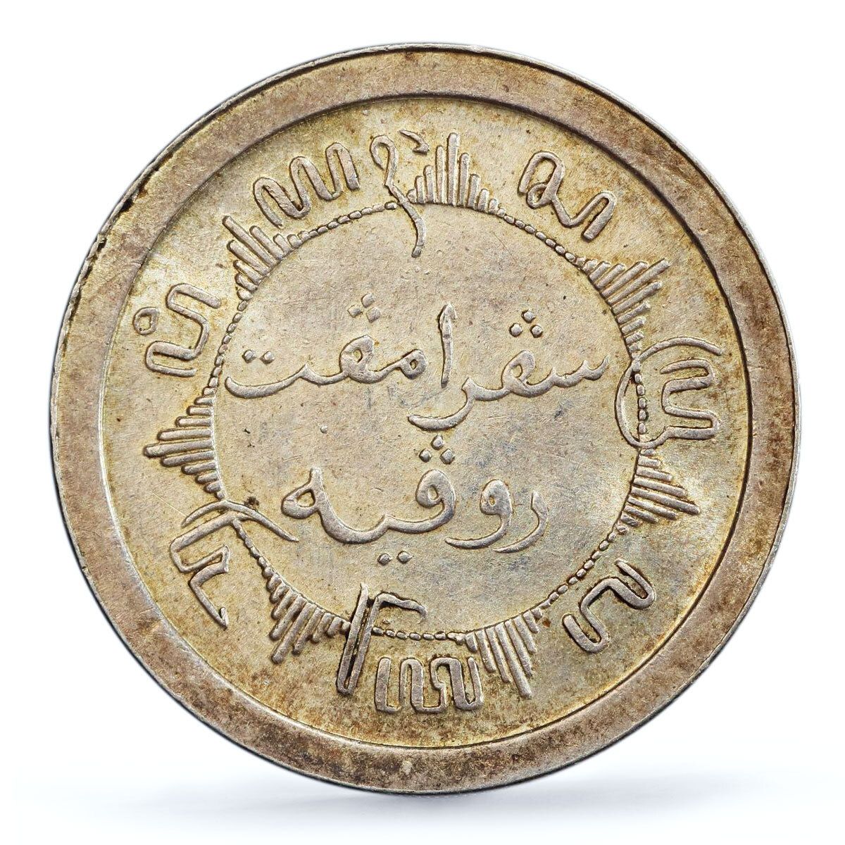 オランダ領東インド 1/4 グルデン ウィルヘルミナ女王 MS62 PCGS 銀貨