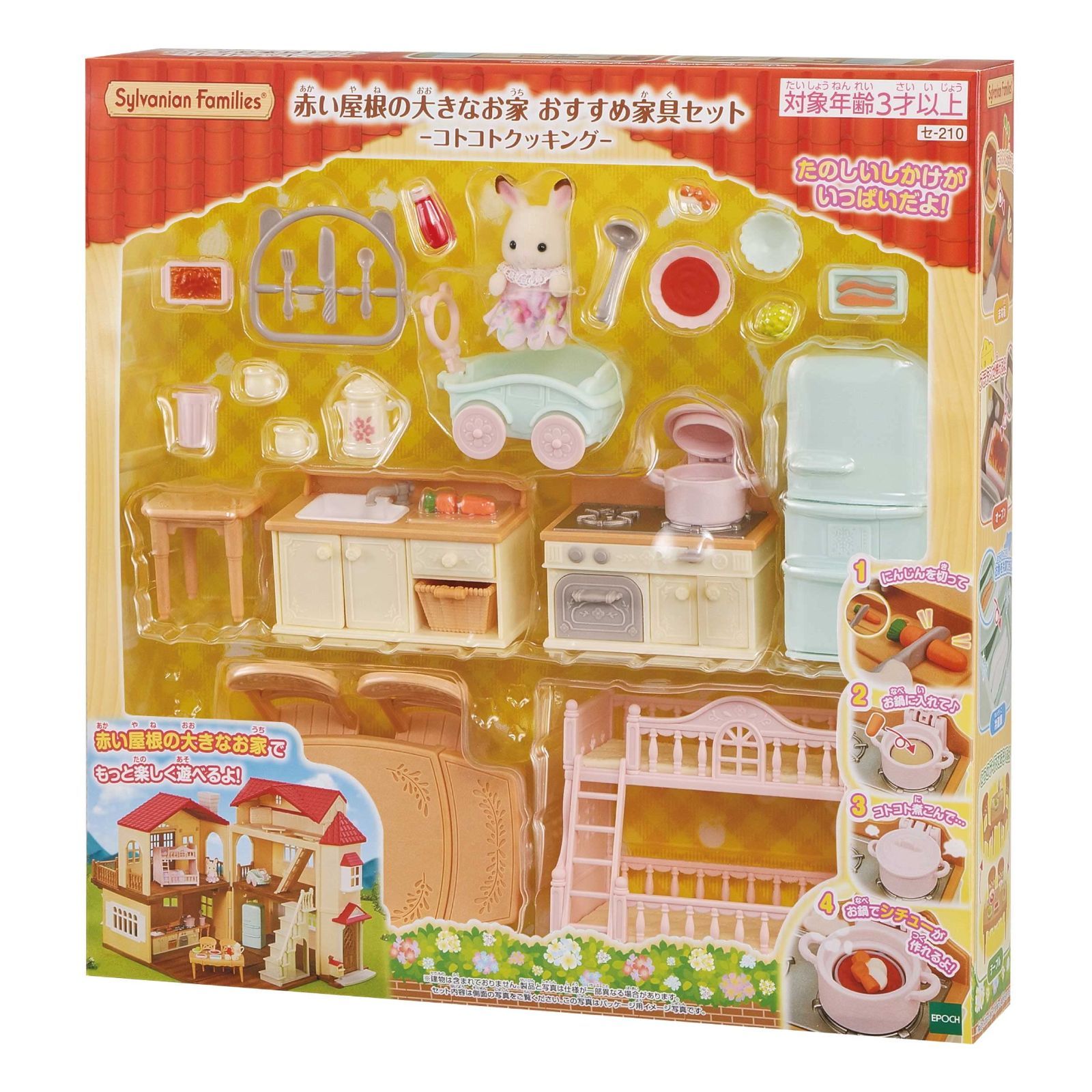 エポック(EPOCH) シルバニアファミリー 人形・家具セット 【 赤い屋根 