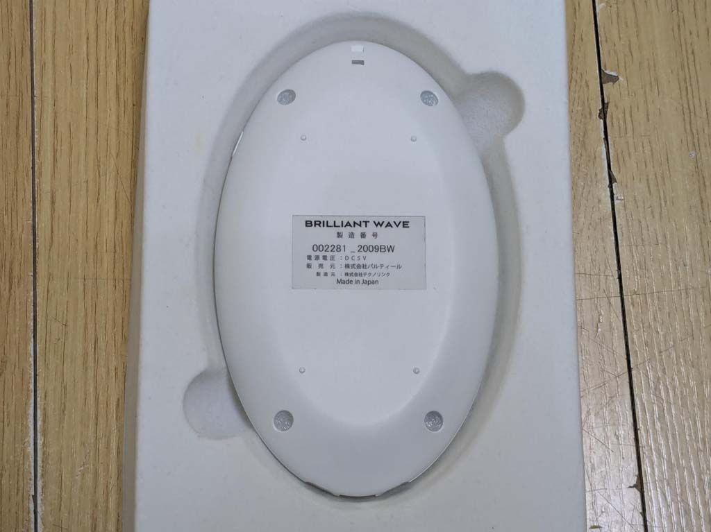 パルティール ブリリアントウェーブ BRILLIANT WAVE EMS おうち エステ