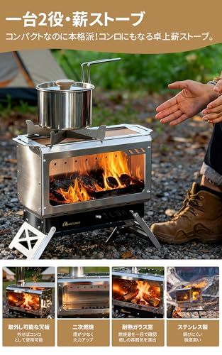 迅速に発送】MOON LENCE 薪ストーブ 焚き火台 「一台2役」 煙突付き 二