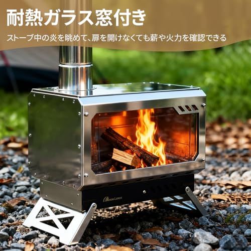 迅速に発送】MOON LENCE 薪ストーブ 焚き火台 「一台2役」 煙突付き 二