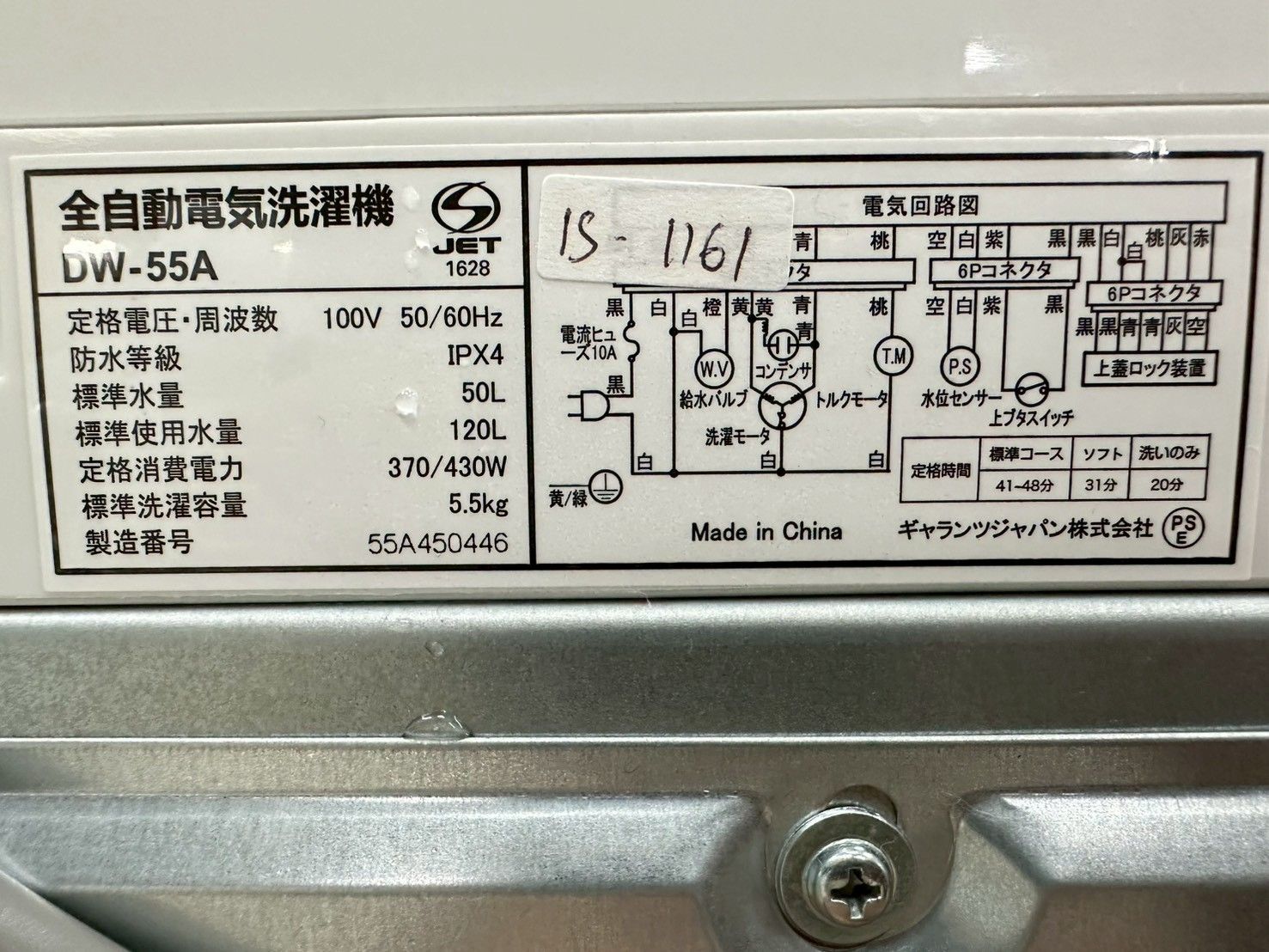 高年式】大阪送料無料☆3か月保障付き☆洗濯機☆DIQUA☆5.5kg☆2024年 
