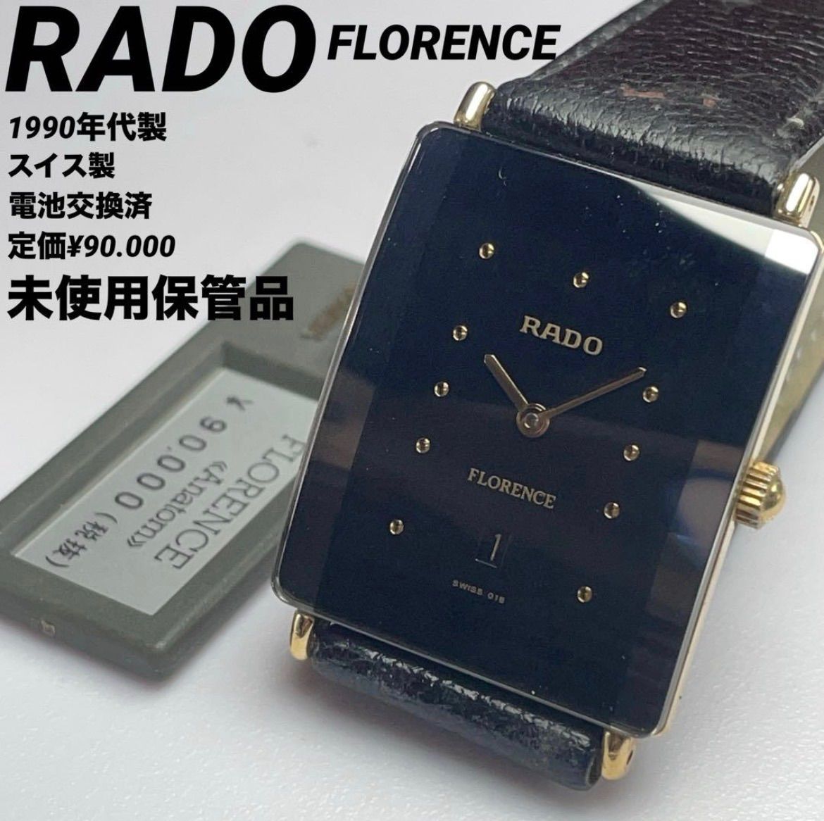 希少・未使用タグ付き】RADO ラドー FLORENCE フローレンス 腕時計
